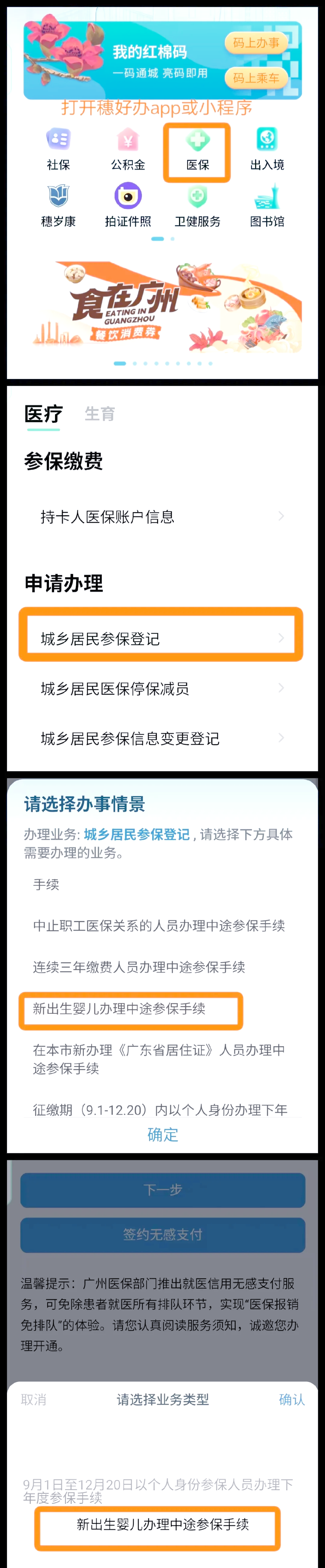 金华最新广州医保取现中介方法分析(最方便真实的金华广州 医保 取现方法)