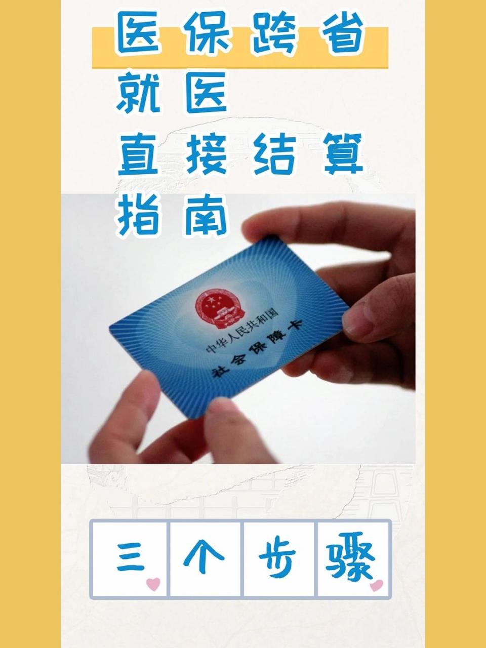 金华最新医保卡到期了去银行还是社保中心方法分析(最方便真实的金华医保卡到期后需要更换吗方法)