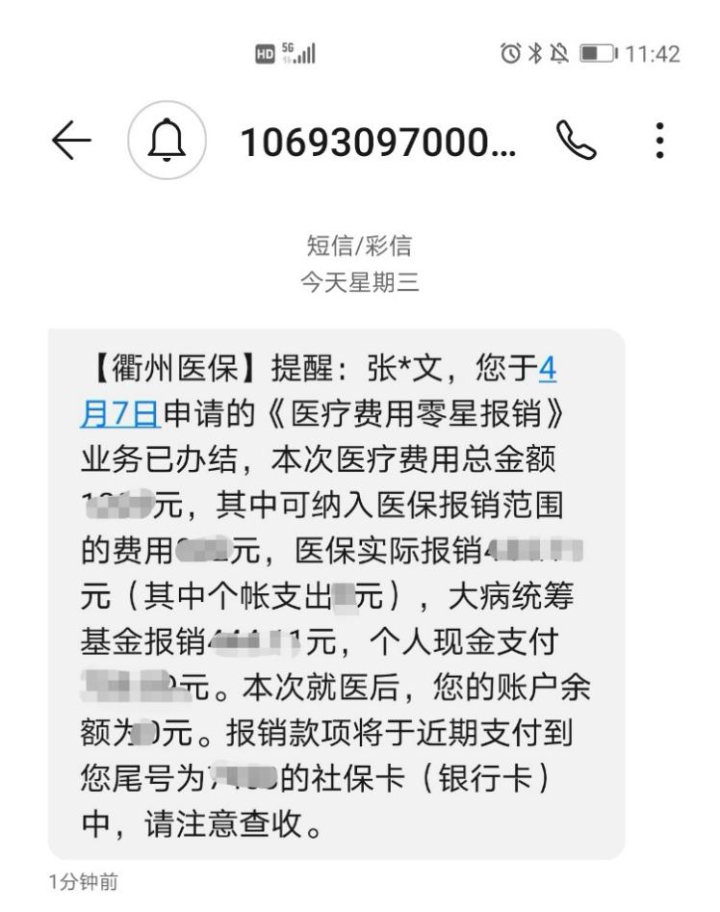 金华最新医保商家怎么收到钱方法分析(最方便真实的金华医保卡收款二维码方法)