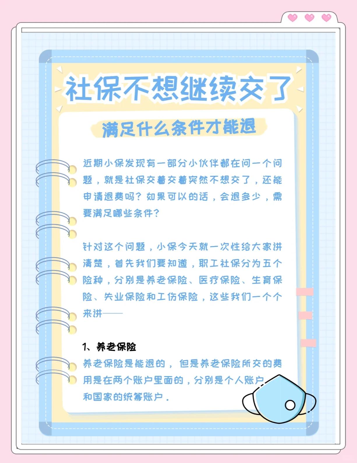 金华最新惠民保延保服务怎么取消方法分析(最方便真实的金华惠民保截止日期方法)
