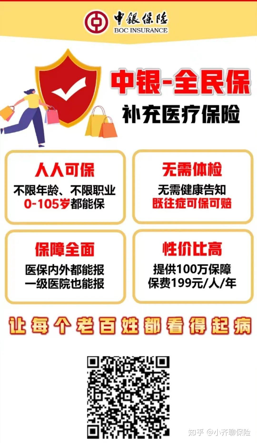金华最新惠民医保作品方法分析(最方便真实的金华惠民医保公众号方法)