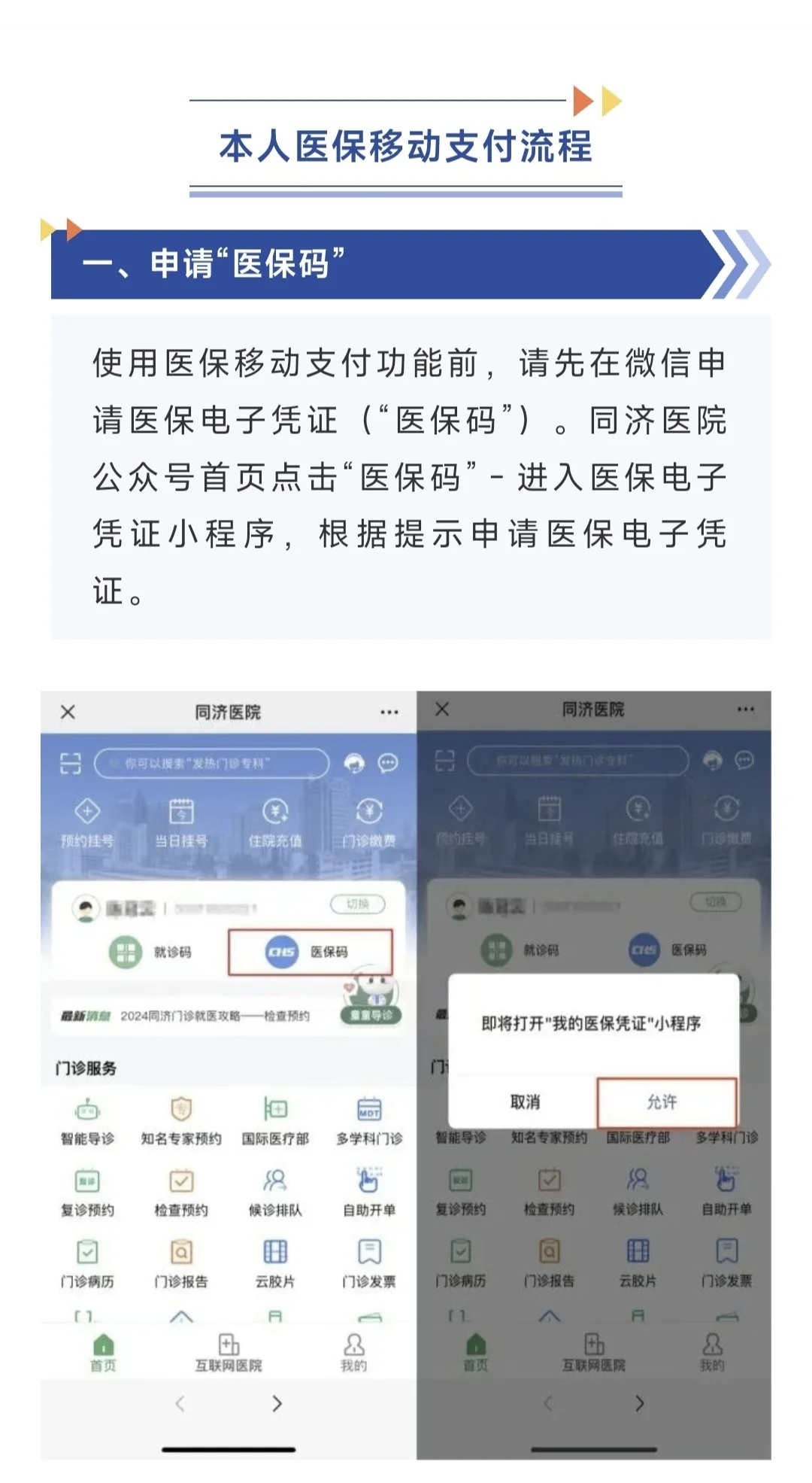 金华最新医保换现金秒到账微信方法分析(最方便真实的金华医保换现金秒到账微信手续费30方法)