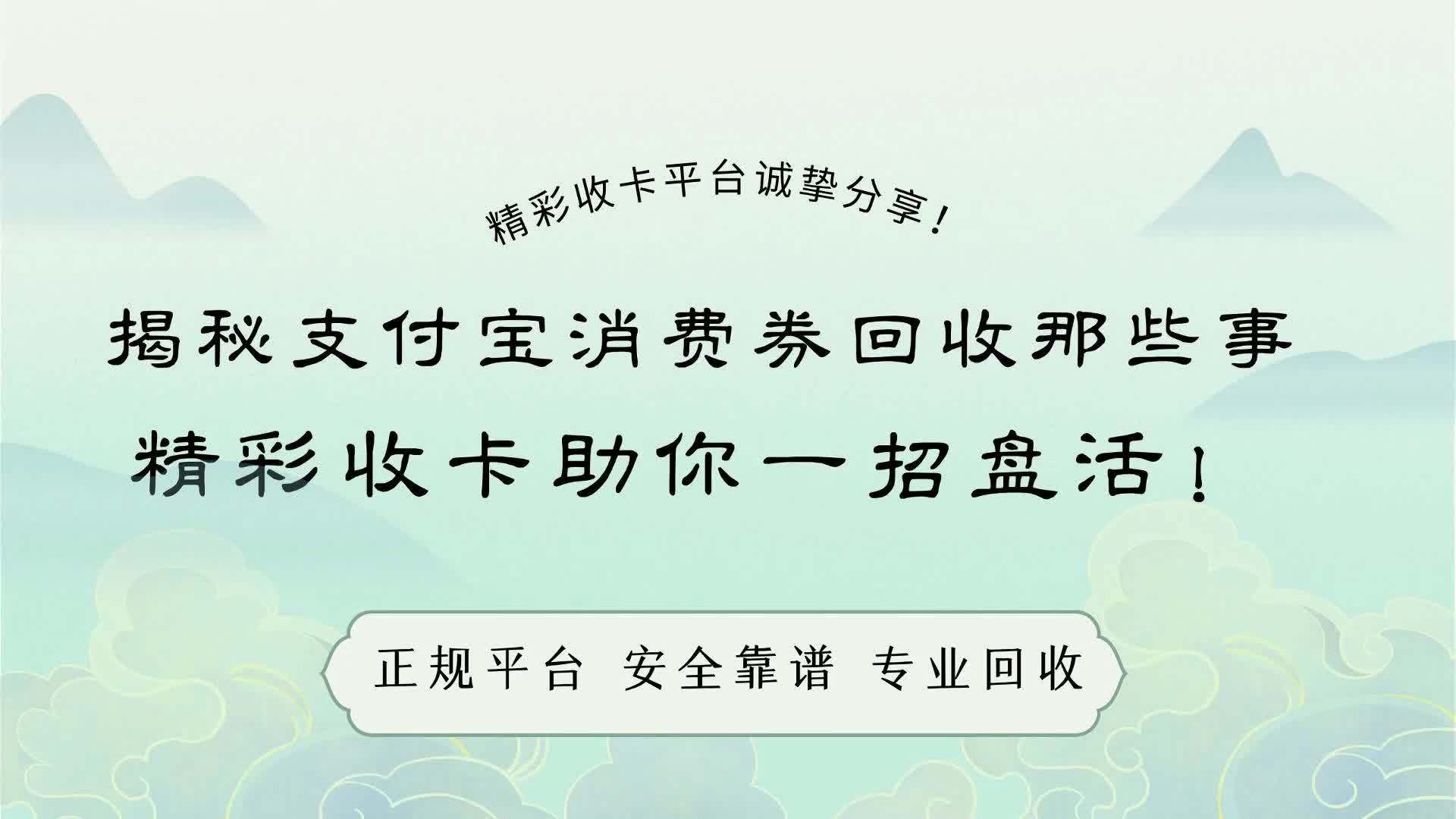 金华最新回收支付宝在线联系方法分析(最方便真实的金华回收支付宝在线联系客服方法)