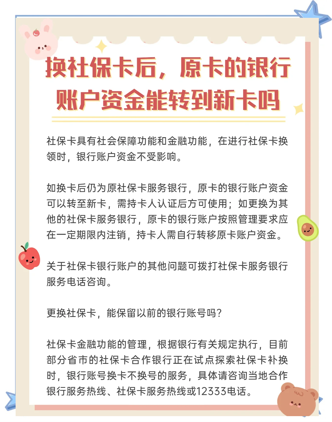 金华最新社保卡10年到期用换吗方法分析(最方便真实的金华社保卡十年有效期是什么意思方法)
