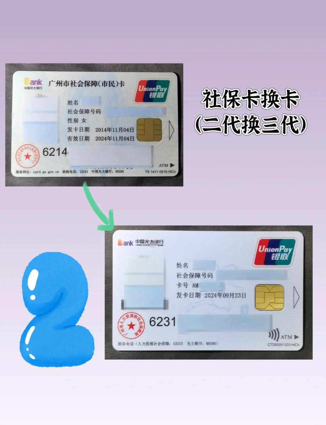 金华最新社保卡过期了换卡还是原卡号吗方法分析(最方便真实的金华社保卡过期了换卡还是原卡号吗怎么办方法)