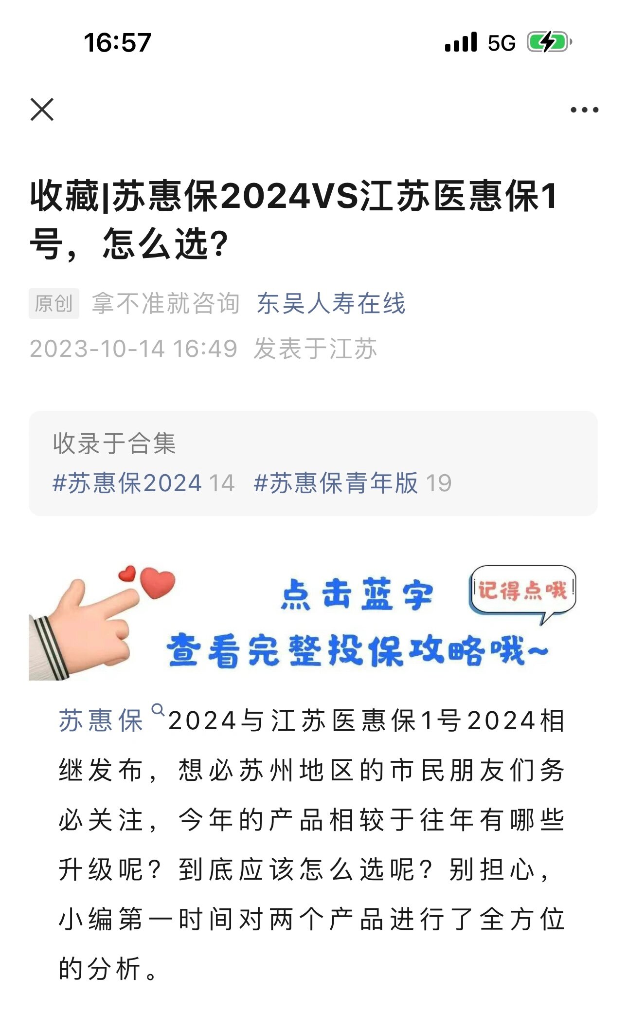 金华最新惠民保险158元方法分析(最方便真实的金华惠民保险有用吗方法)