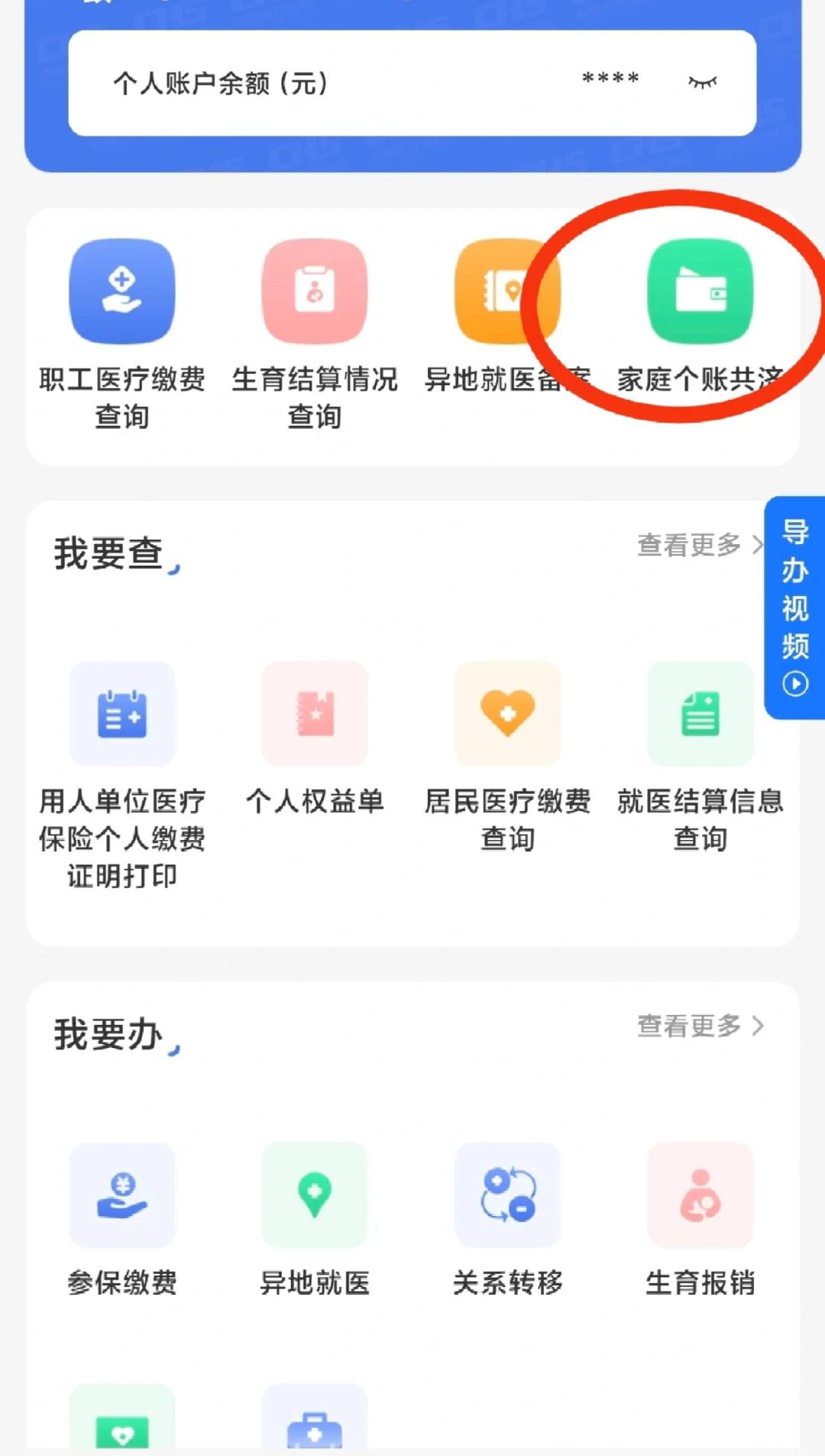 金华包含医保提现中介联系方式小额的词条