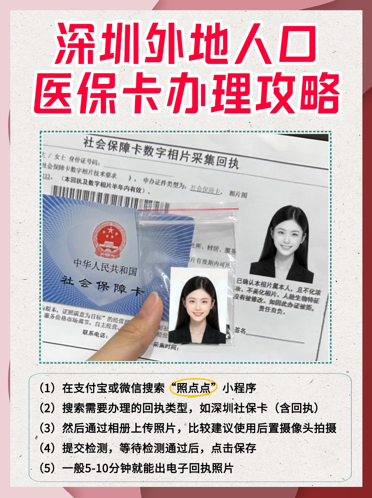 金华最新医保卡惠民保险代扣是怎么回事方法分析(最方便真实的金华医保城惠民金怎么用方法)