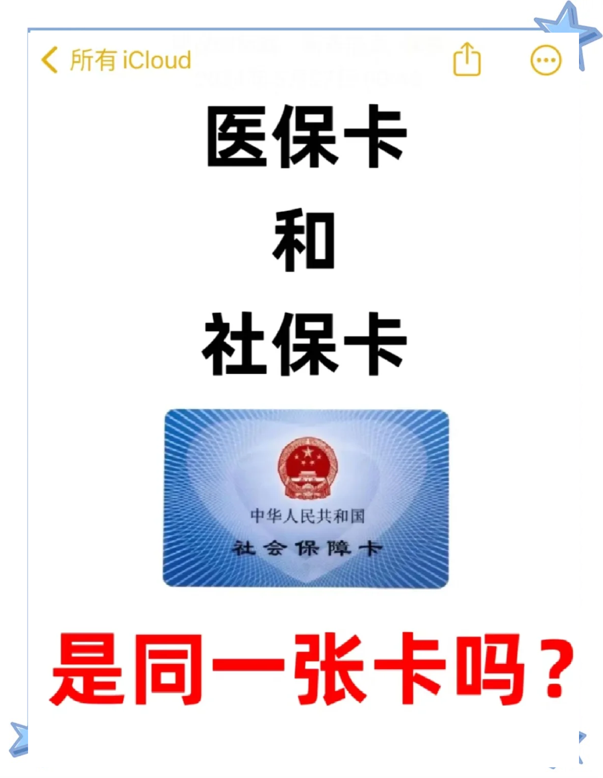 金华最新医保卡到期了去哪里换新医保卡方法分析(最方便真实的金华天津医保卡到期了去哪里换新医保卡方法)