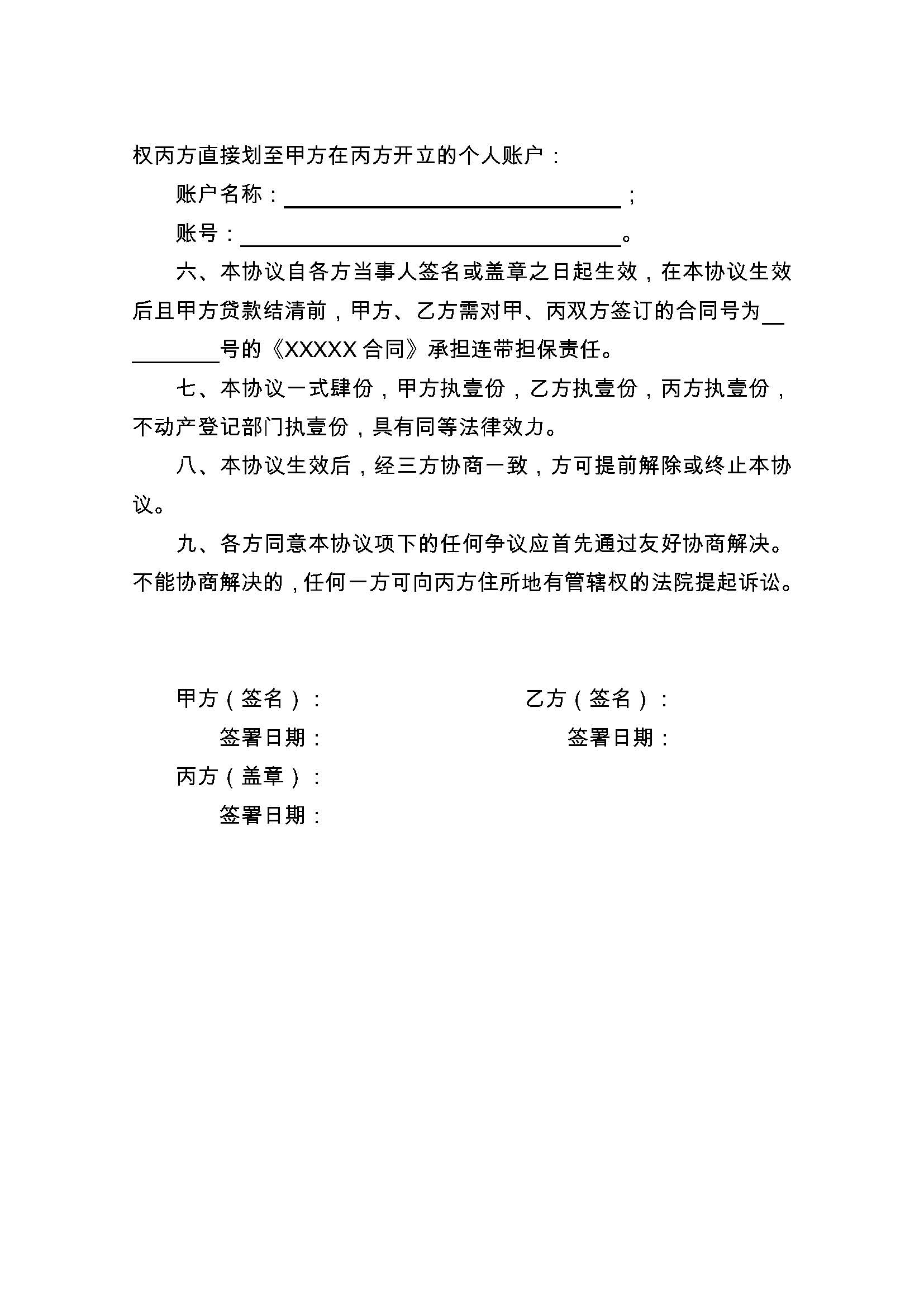 金华最新正规代办中介提取公积金电话方法分析(最方便真实的金华公积金代取中介公司方法)
