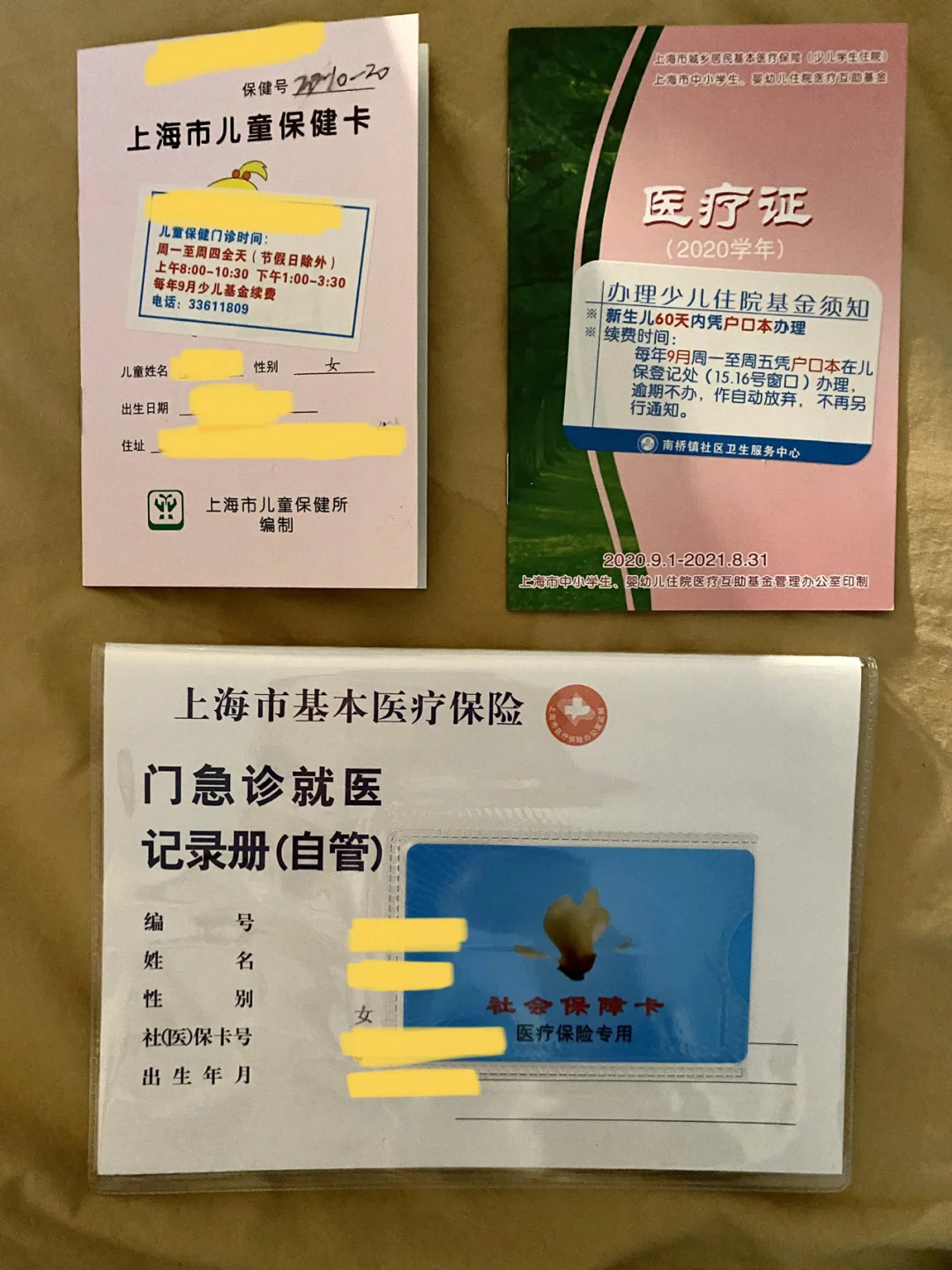 金华最新急用钱套医保卡上海方法分析(最方便真实的金华急用钱套医保卡上海能报销吗方法)