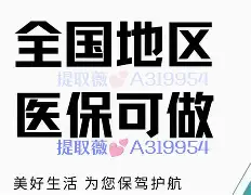 金华最新急用钱24小时套医保卡联系方式方法分析(最方便真实的金华24小时套现医保卡方法)