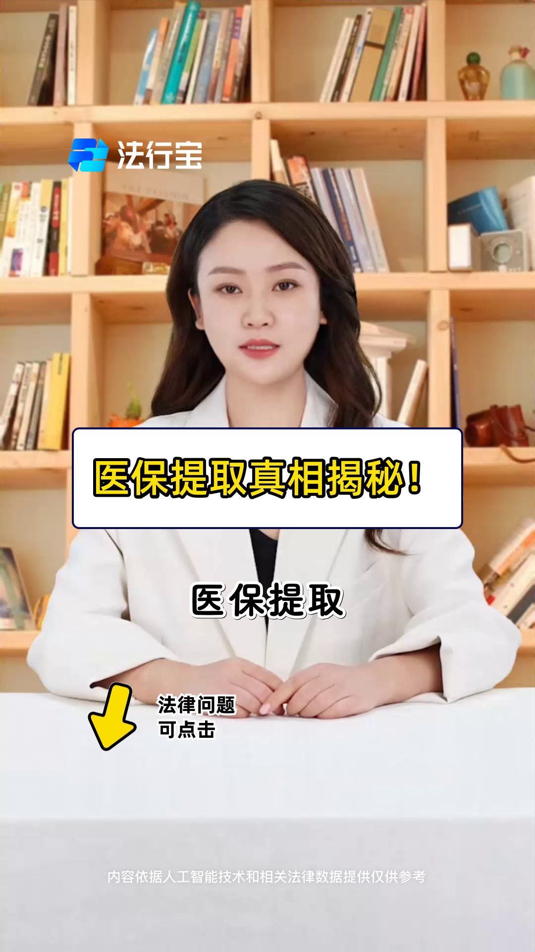 金华最新医保提取代办中介怎么联系方法分析(最方便真实的金华医保提取代办中介怎么联系客户方法)