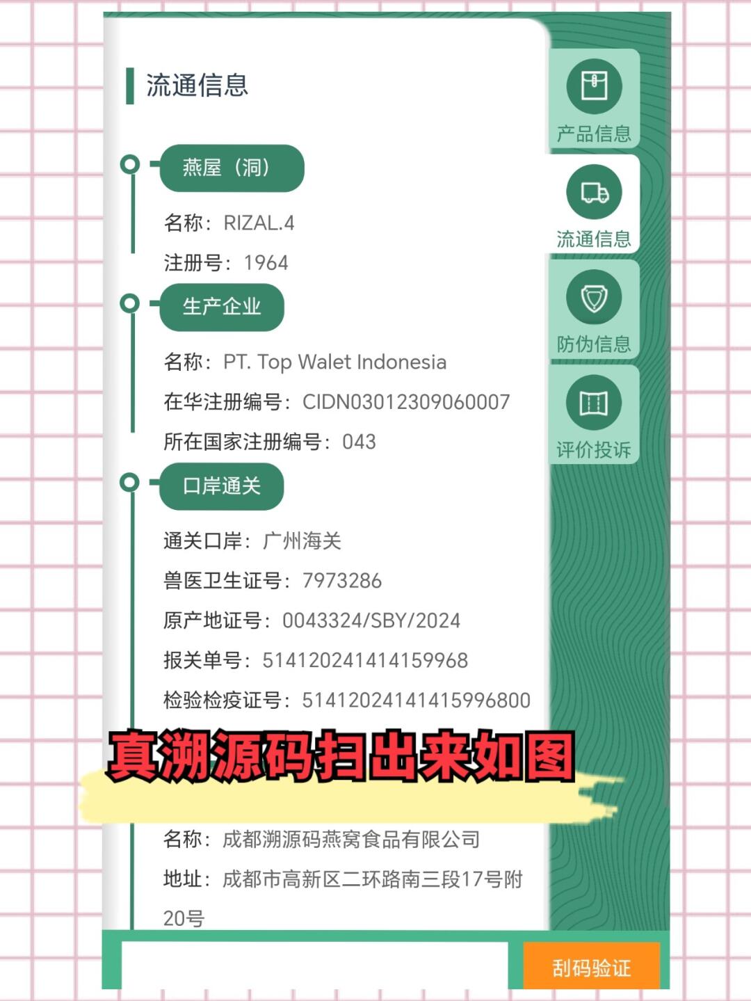 金华最新进口商品溯源防伪平台方法分析(最方便真实的金华进口商品溯源防伪平台就能确认是真的吗方法)