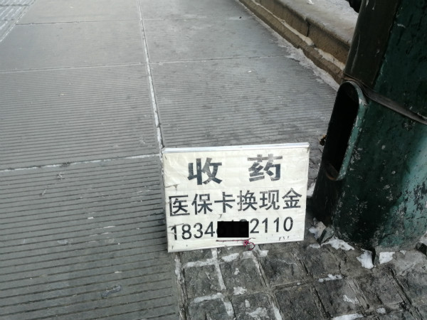 金华最新医保换现金违法吗方法分析(最方便真实的金华医保换现金违法吗现在方法)