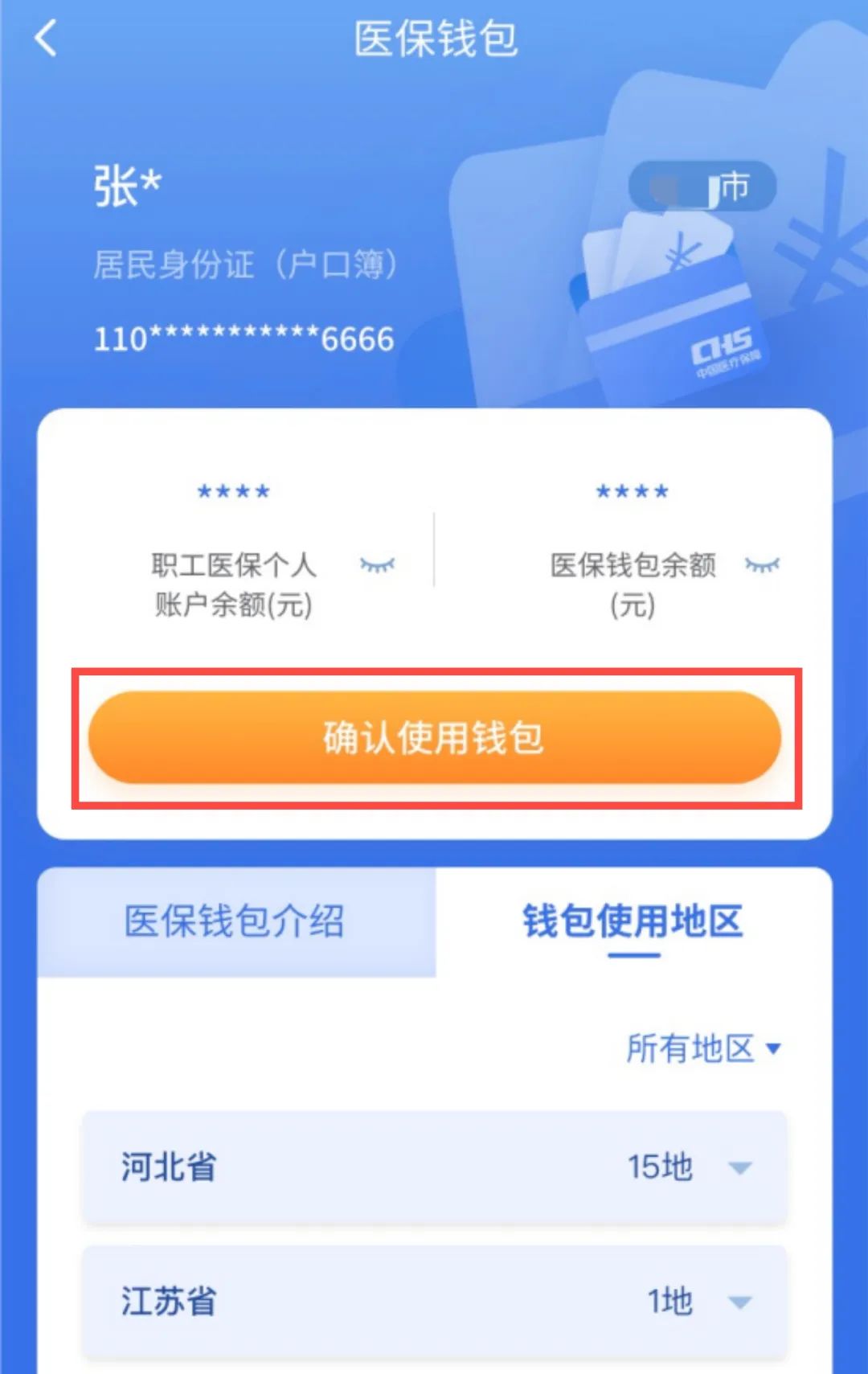 金华最新高价收药电话回收医保卡方法分析(最方便真实的金华高价收药电话方法)