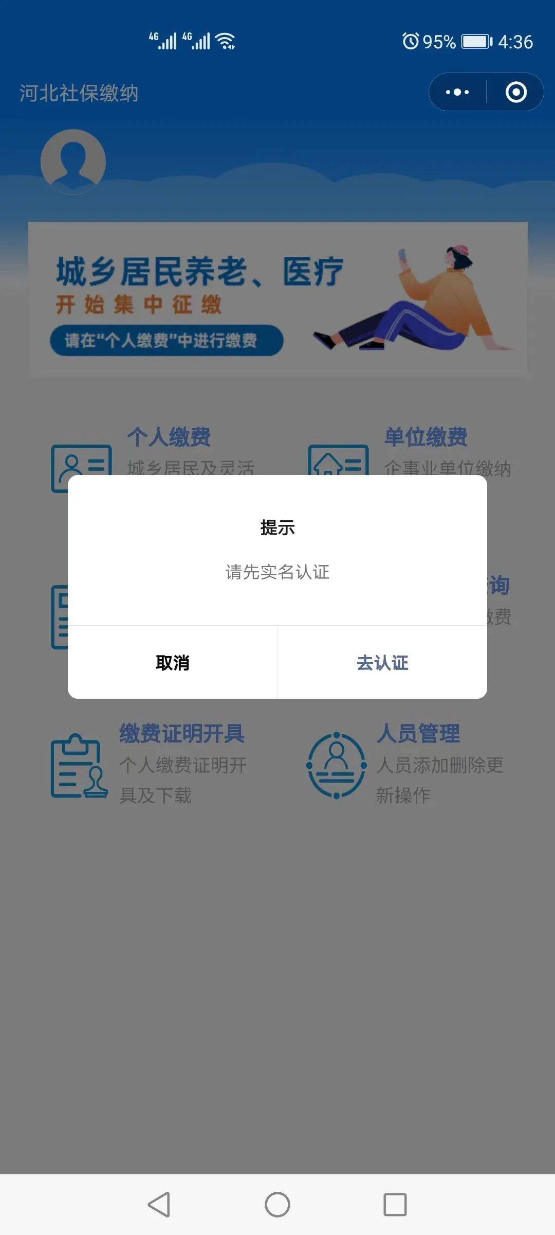 金华最新医保提取24小时微信方法分析(最方便真实的金华找中介10分钟提取医保方法)