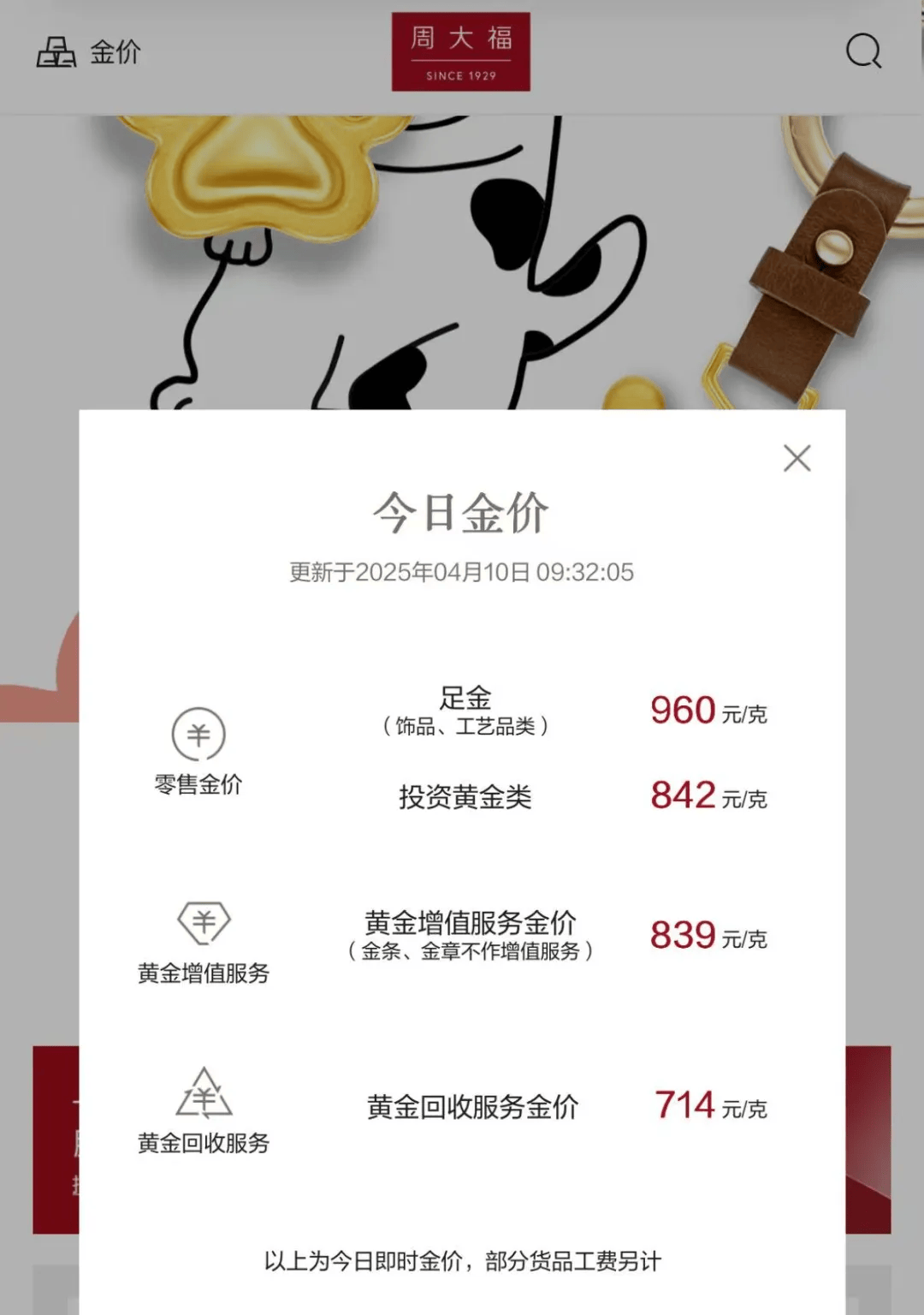 金华最新24小时上门回收金价方法分析(最方便真实的金华上门回收黄金价格方法)