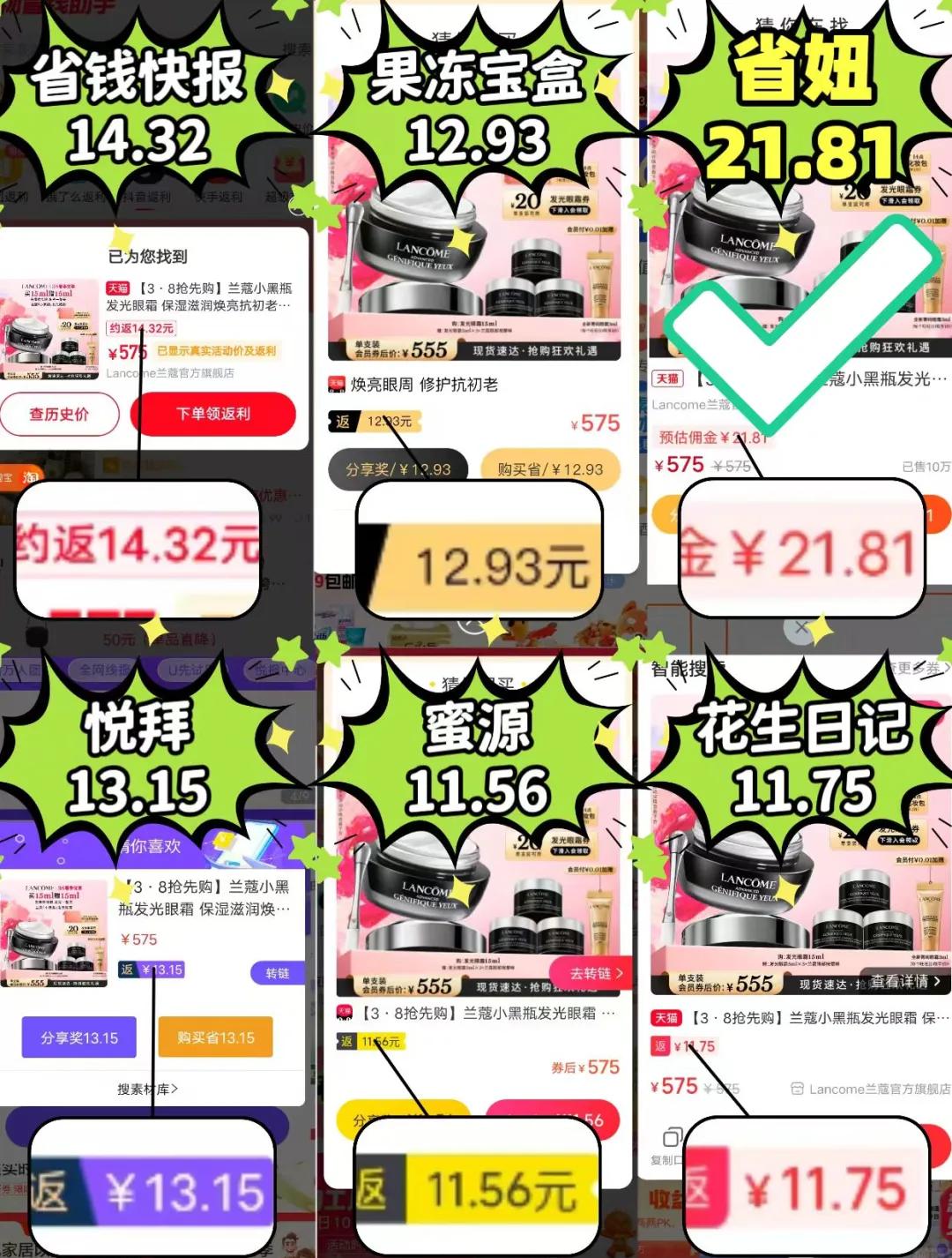 金华最新用返利商家能查出来吗方法分析(最方便真实的金华使用返利软件卖家会不会发现方法)