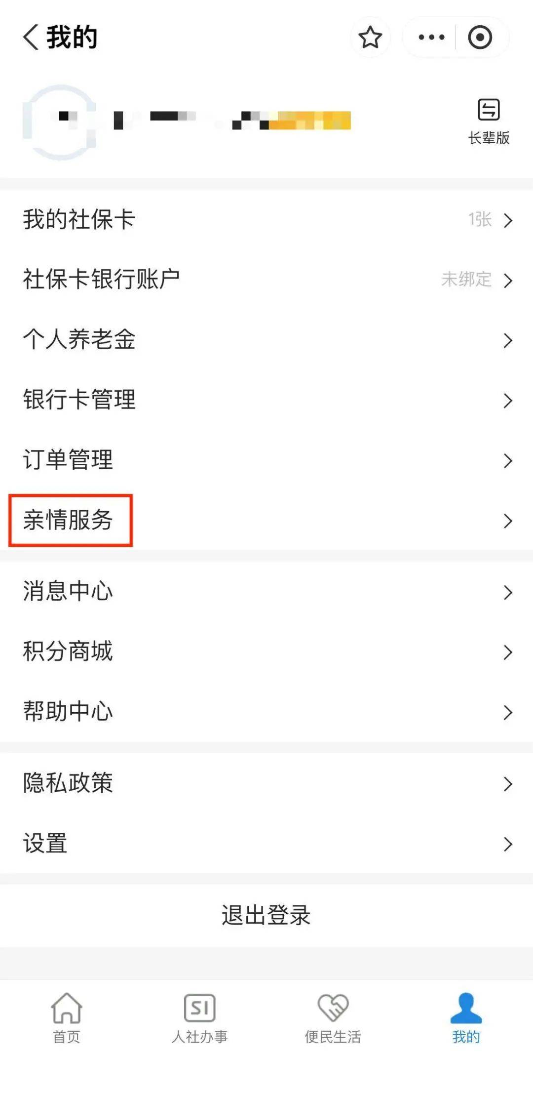 金华最新社保套现24小时微信能用吗方法分析(最方便真实的金华社保套现24小时微信能用吗怎么操作方法)