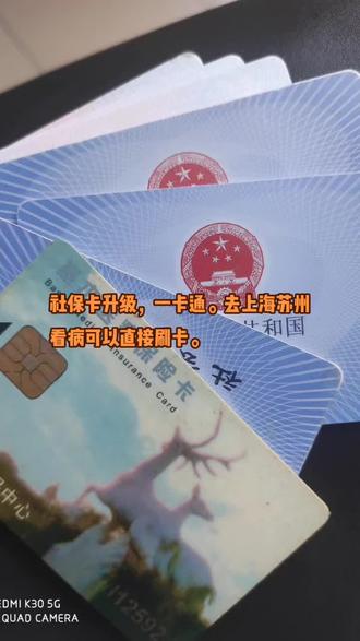 金华最新苏州社保卡回收方法分析(最方便真实的金华苏州社保卡损坏去哪里更换方法)