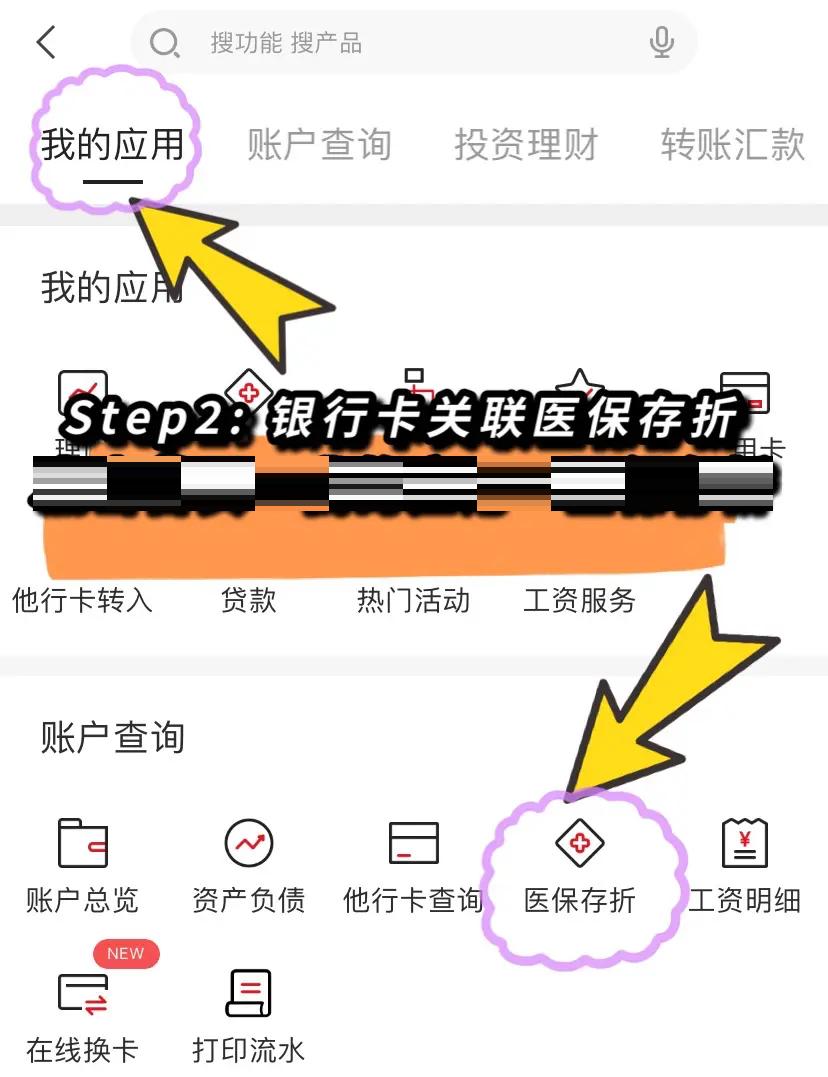 金华最新医保提现渠道方法分析(最方便真实的金华医保提现渠道怎么选方法)