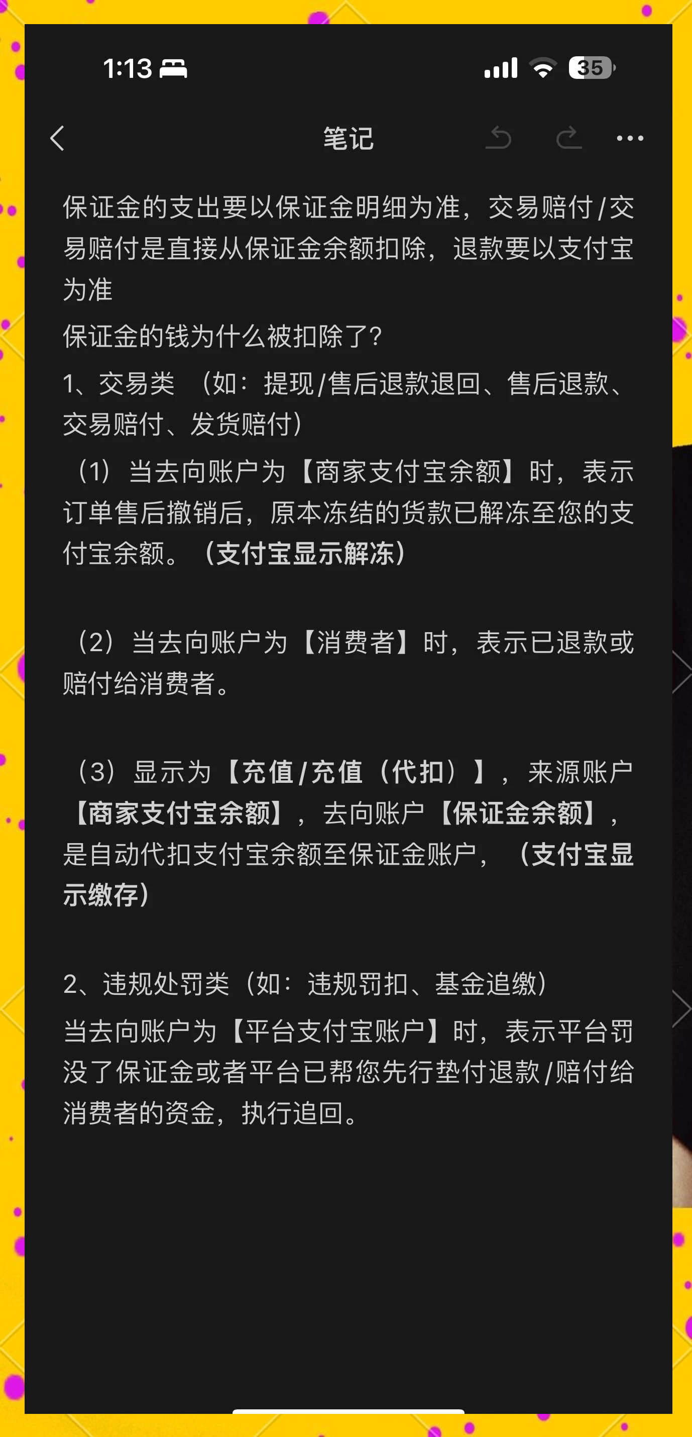 金华最新惠民代扣保险258元如何退款方法分析(最方便真实的金华惠民保险代扣258是什么方法)