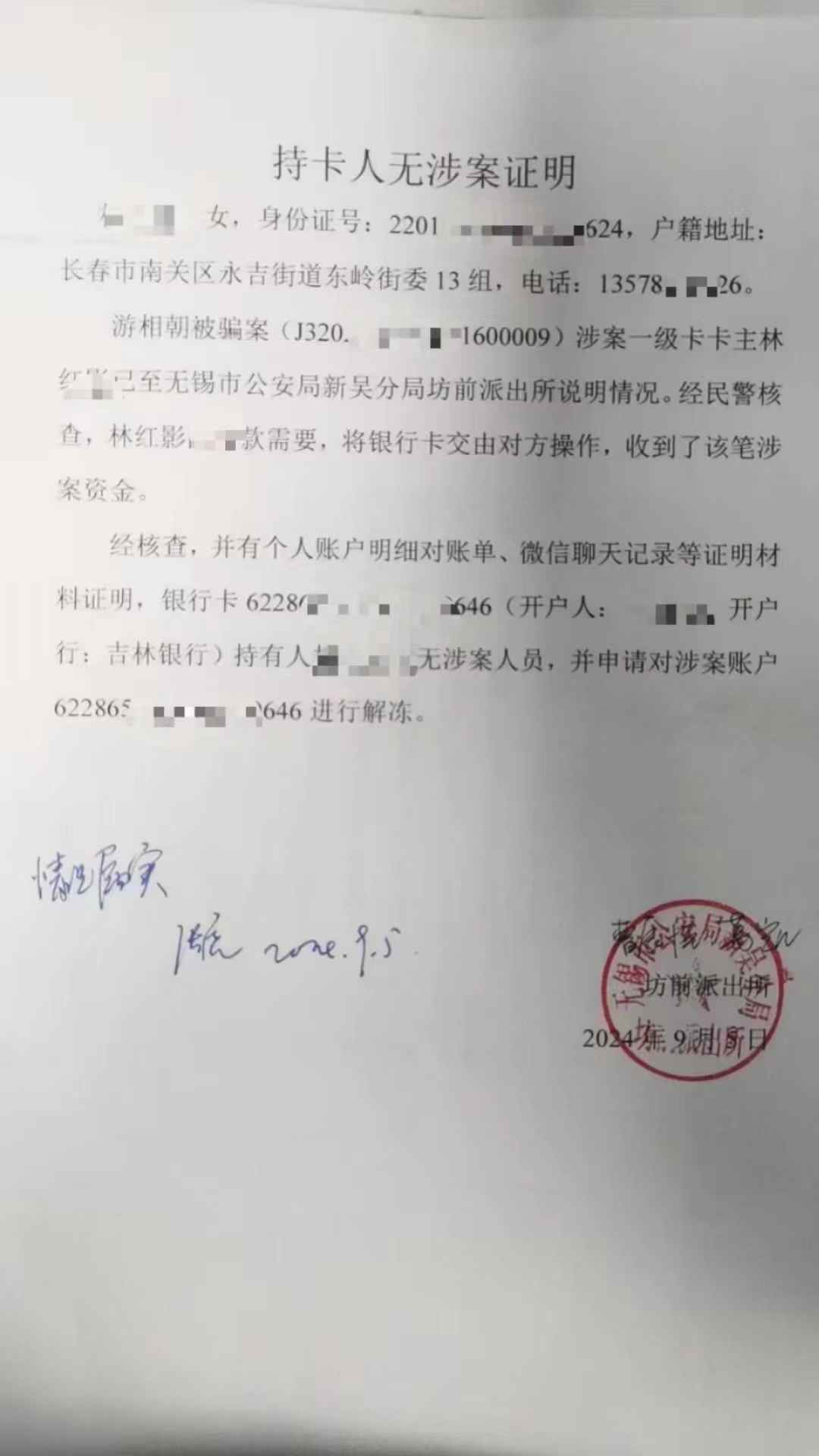 金华最新医保账户会被司法冻结吗方法分析(最方便真实的金华医保账户被法院冻结怎么办方法)