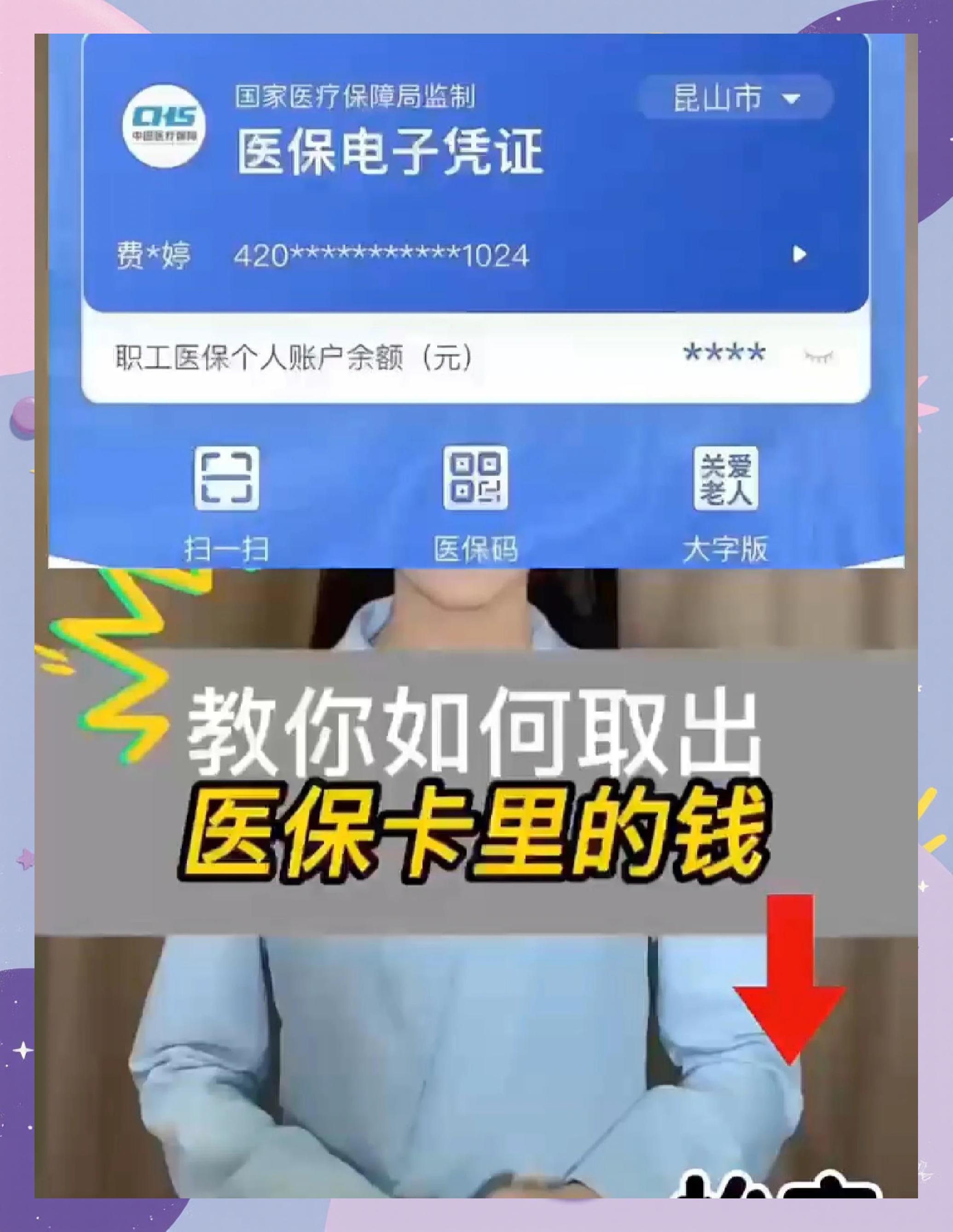 金华最新医保卡余额回收联系方式方法分析(最方便真实的金华24小时医保卡余额回收联系方式方法)