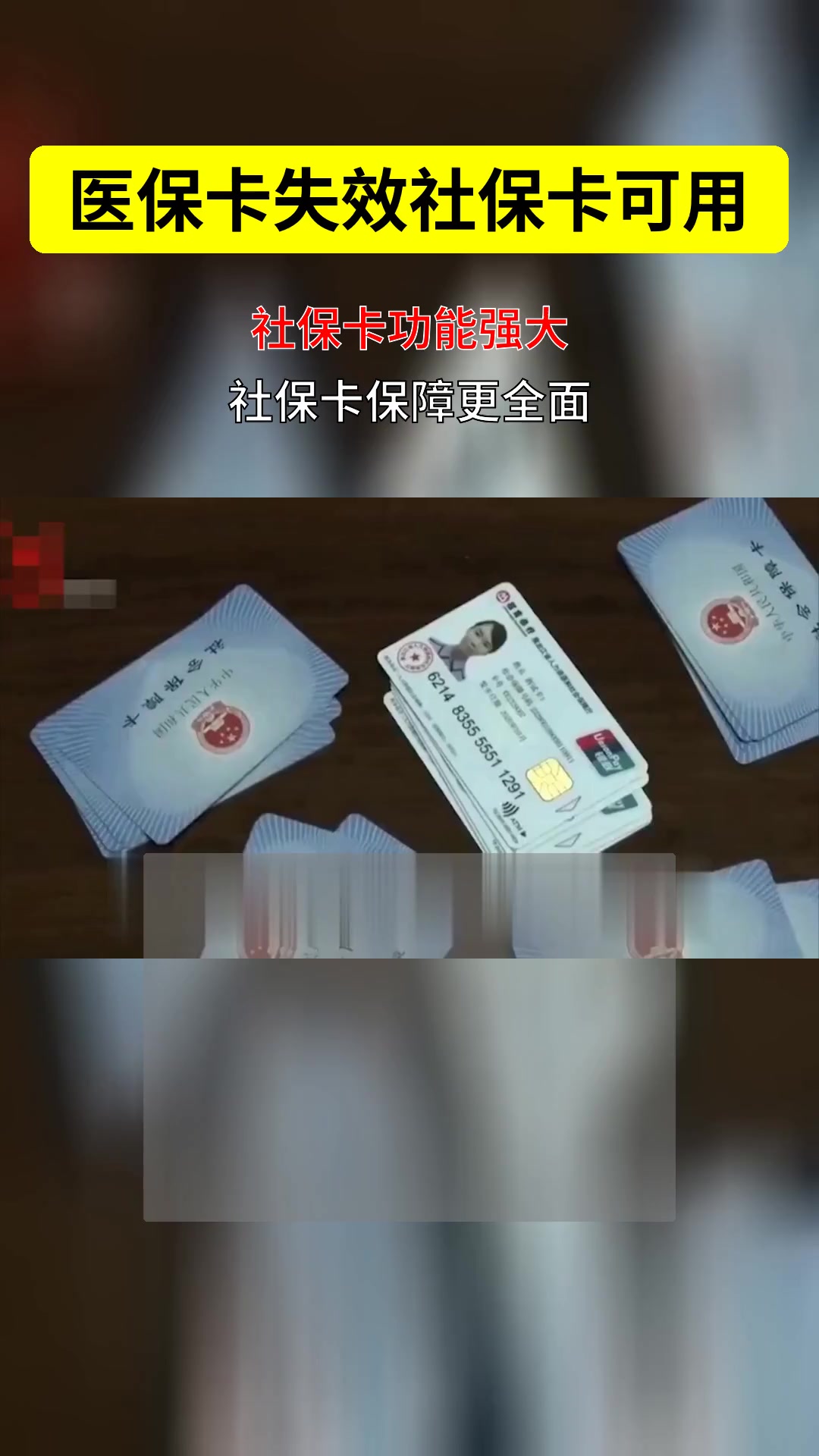 金华最新医保卡会过期吗过期了怎么办方法分析(最方便真实的金华医保卡会过期吗过期了怎么办理方法)