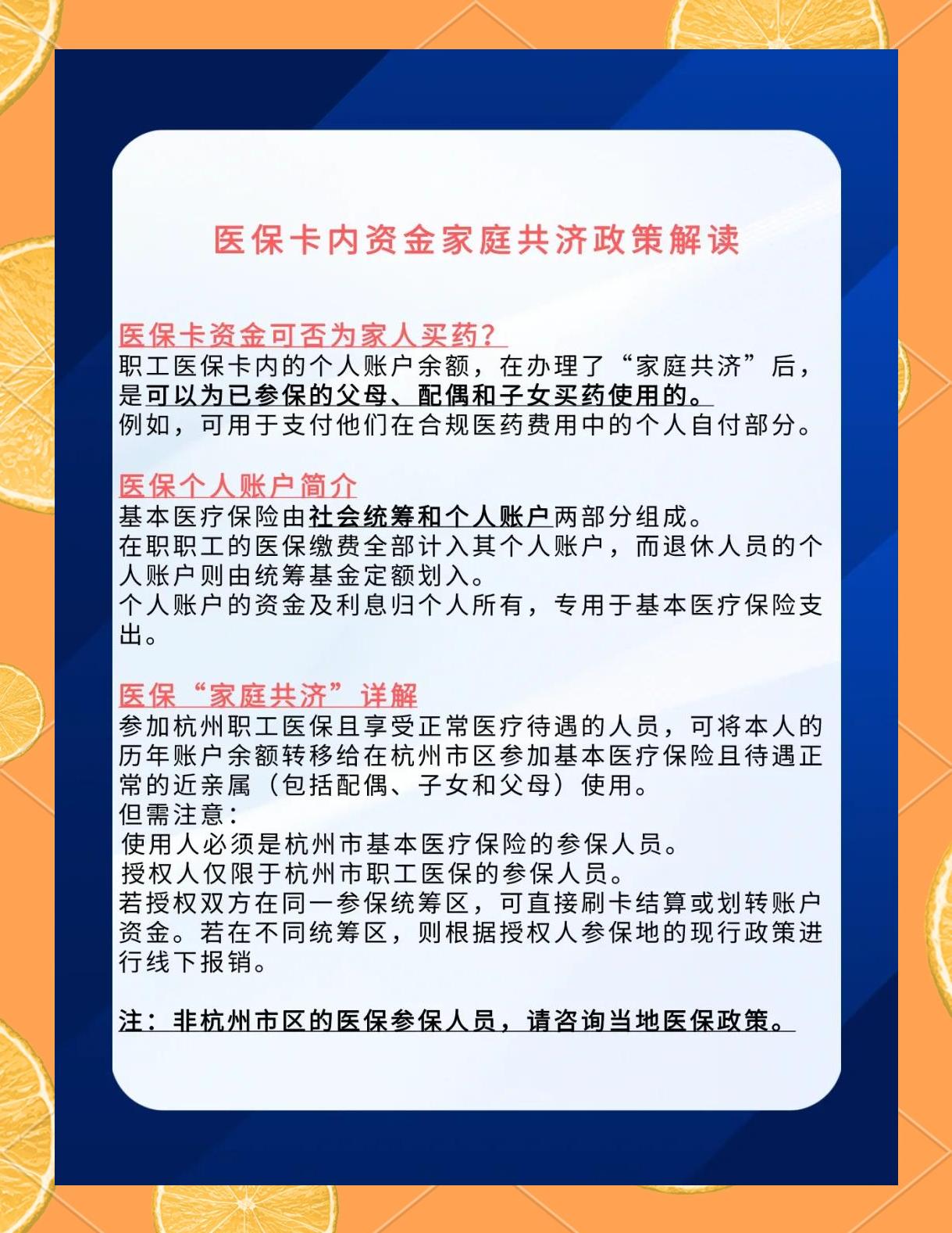 金华最新医保卡刷药回收群方法分析(最方便真实的金华医保卡刷药回收群柔yibaotq8癓方法)
