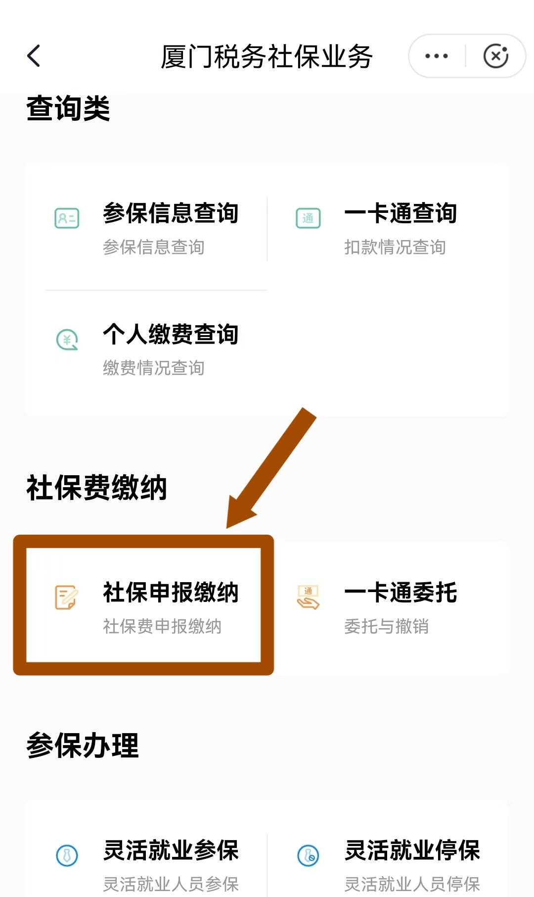 金华最新医保卡会自动扣费吗方法分析(最方便真实的金华医保卡自己扣钱什么情况方法)