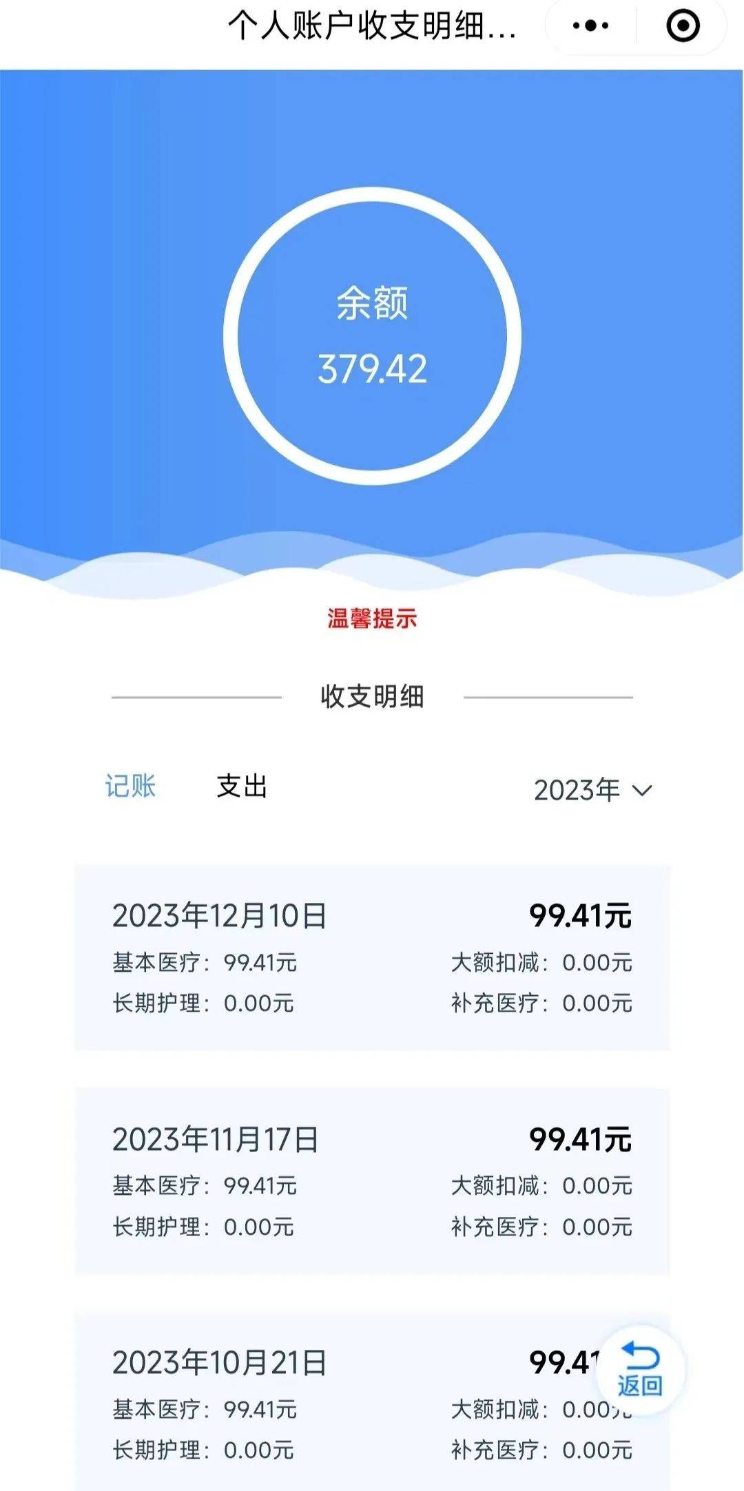 金华最新专业回收医保卡余额方法分析(最方便真实的金华专业回收医保卡余额吊w8e殿net方法)
