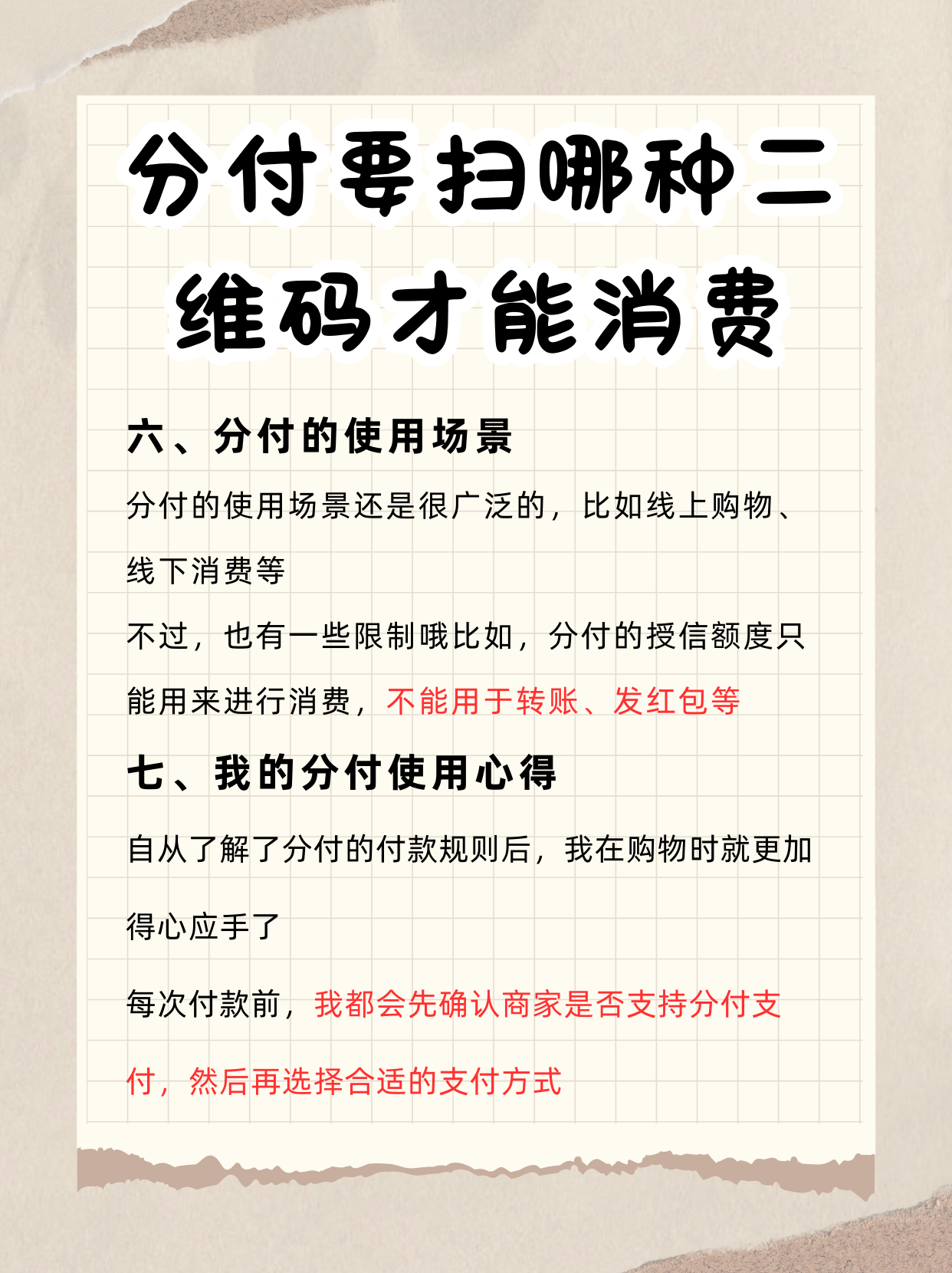 金华最新分付回收商家方法分析(最方便真实的金华分付回收商家可靠吗方法)