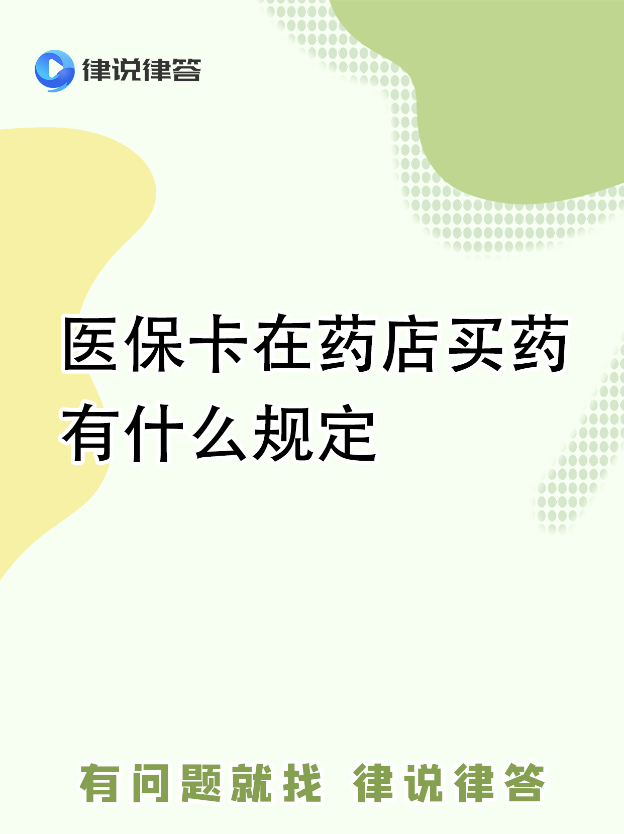 金华最新怎样跟药店的人说套医保卡方法分析(最方便真实的金华急用钱如何提取医保卡里的钱方法)