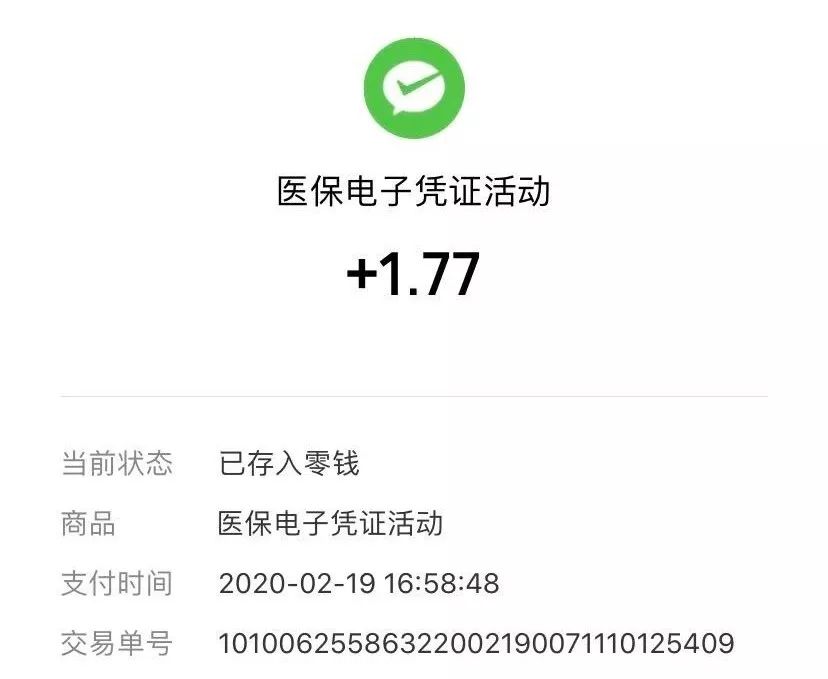 金华最新医保卡24小时套取微信方法分析(最方便真实的金华医保卡24小时套取微信支付方法)