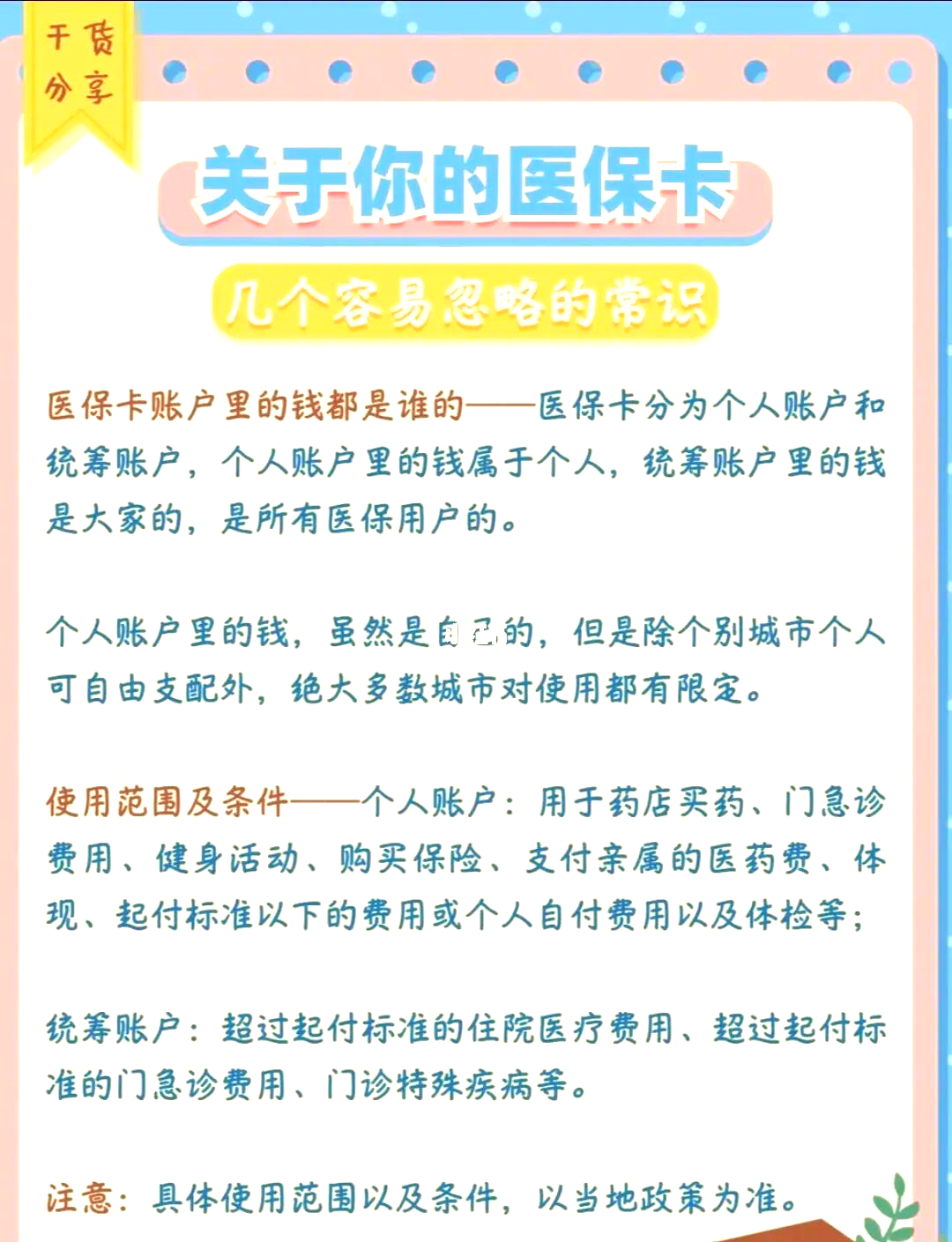 金华最新医保卡需要去哪里办理方法分析(最方便真实的金华医保卡需要去哪里办理才能用方法)