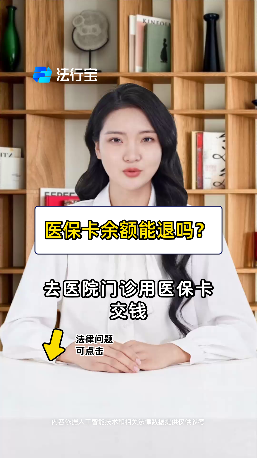 金华最新医保卡余额会被法院冻结吗方法分析(最方便真实的金华医保卡里的钱法院能冻结吗方法)