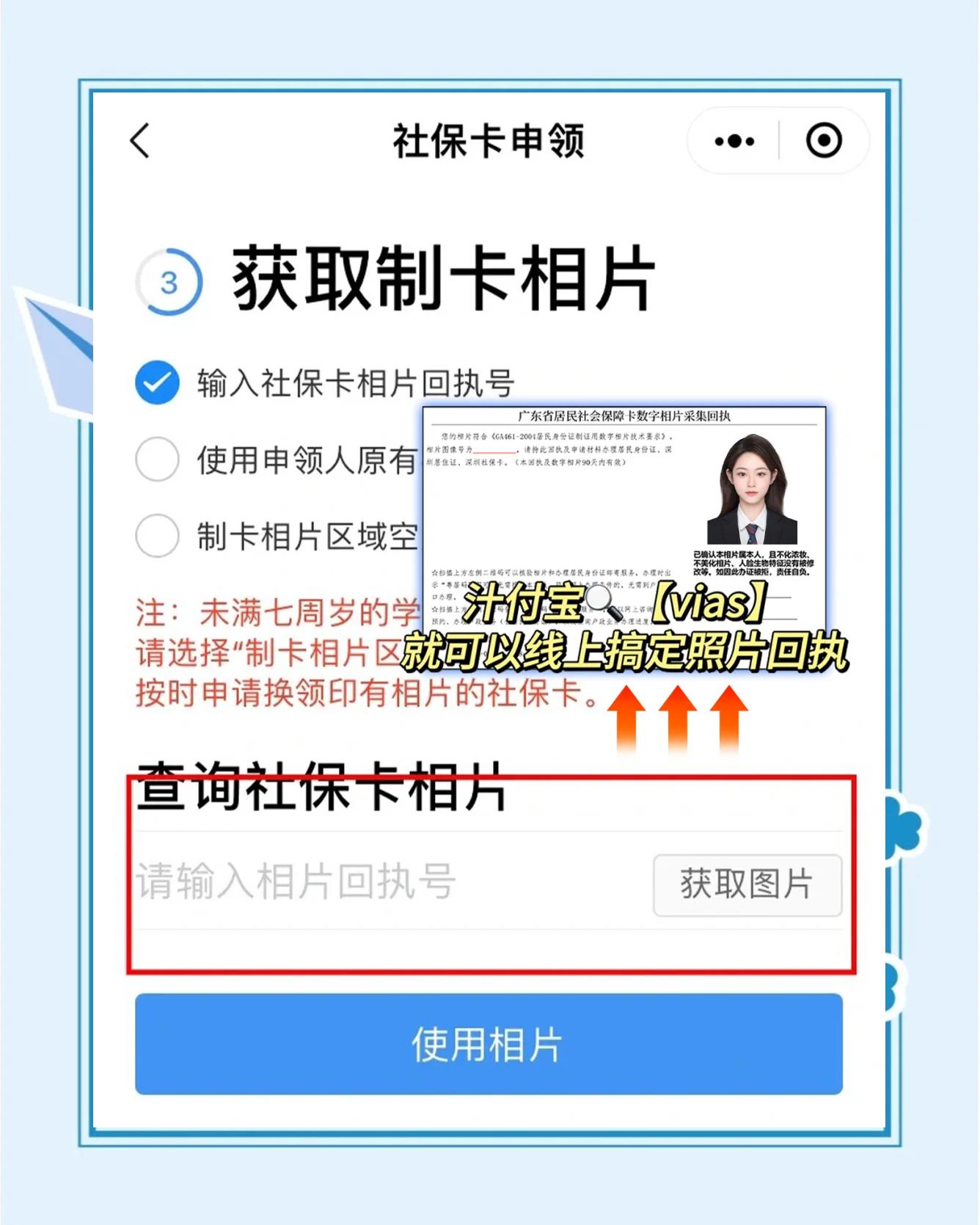 金华最新社保卡的医保怎么激活方法分析(最方便真实的金华社保卡的医保怎么激活在手机上方法)
