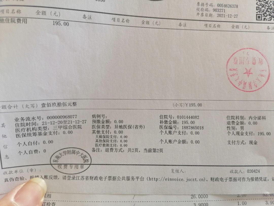 金华最新昆山医保卡回收电话方法分析(最方便真实的金华昆山医保卡换钱电话187方法)