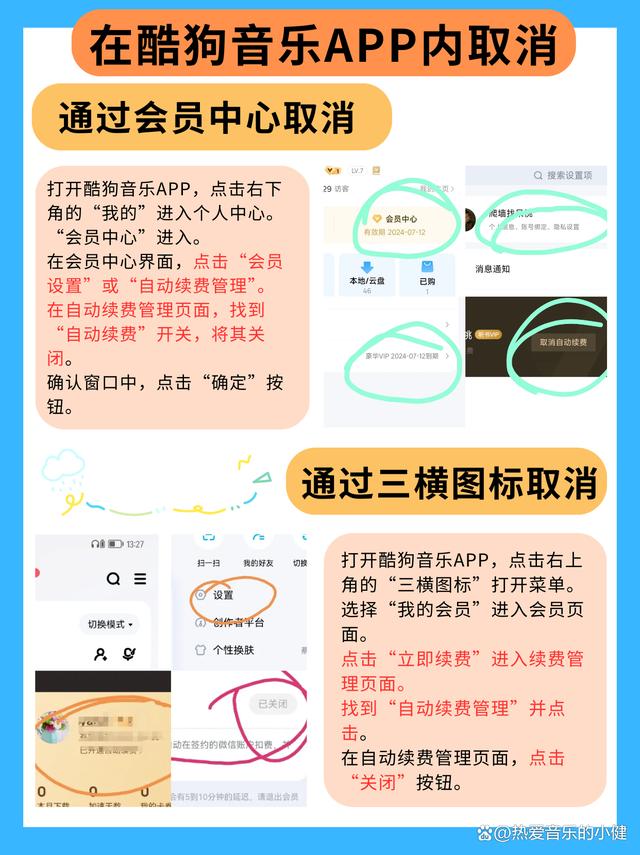 金华最新惠民保怎么取消自动续费方法分析(最方便真实的金华惠民保取消自动续费后,隔年怎么续费方法)