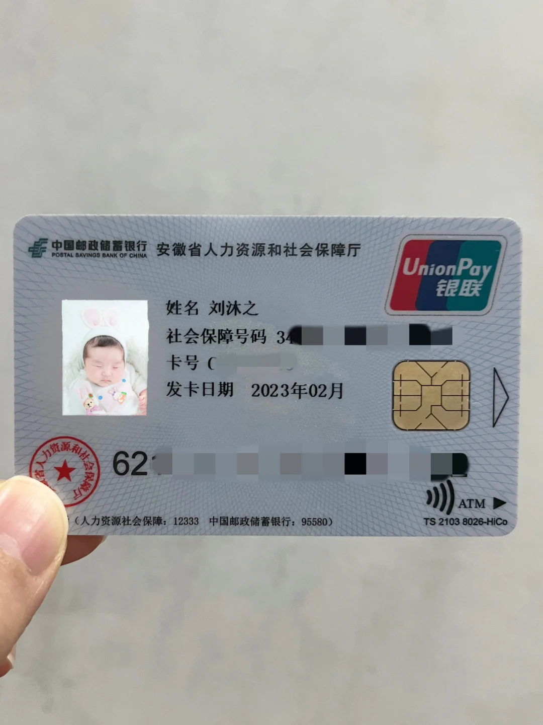 金华包含高价回收医保卡联系方式苏州的词条