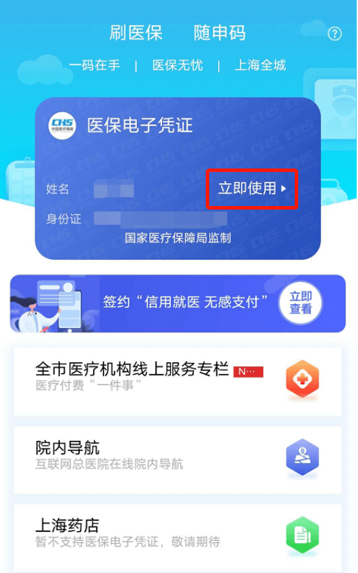 金华最新急用钱套医保卡上海方法分析(最方便真实的金华24小时套医保卡联系方式方法)