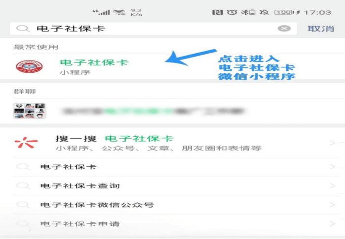金华最新24小时套社保卡微信怎么操作方法分析(最方便真实的金华24小时套社保卡 微信方法)