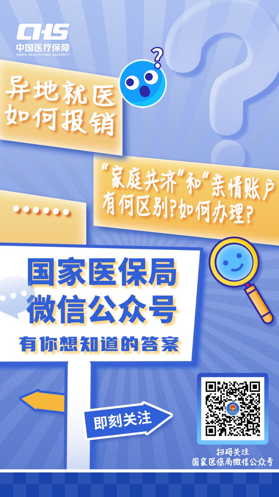 金华最新医保取现24小时微信成都方法分析(最方便真实的金华成都电子医保卡网上自助提现方法)