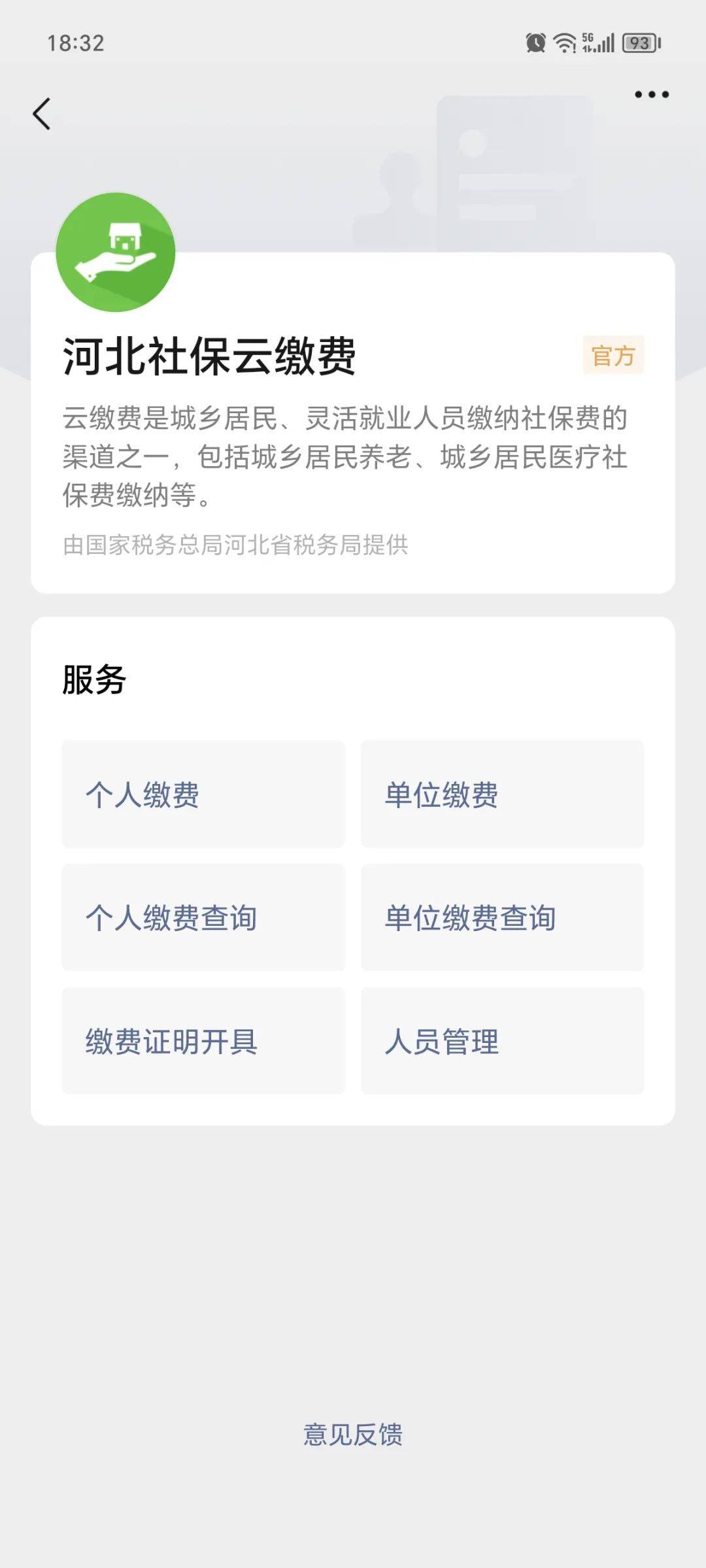 金华最新医保取现24小时微信成都方法分析(最方便真实的金华成都电子医保卡网上自助提现方法)