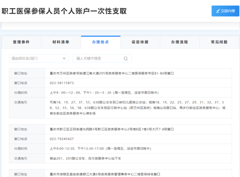 金华最新医保卡提现怎么提取出来方法分析(最方便真实的金华医保小额提取代办200以内方法)