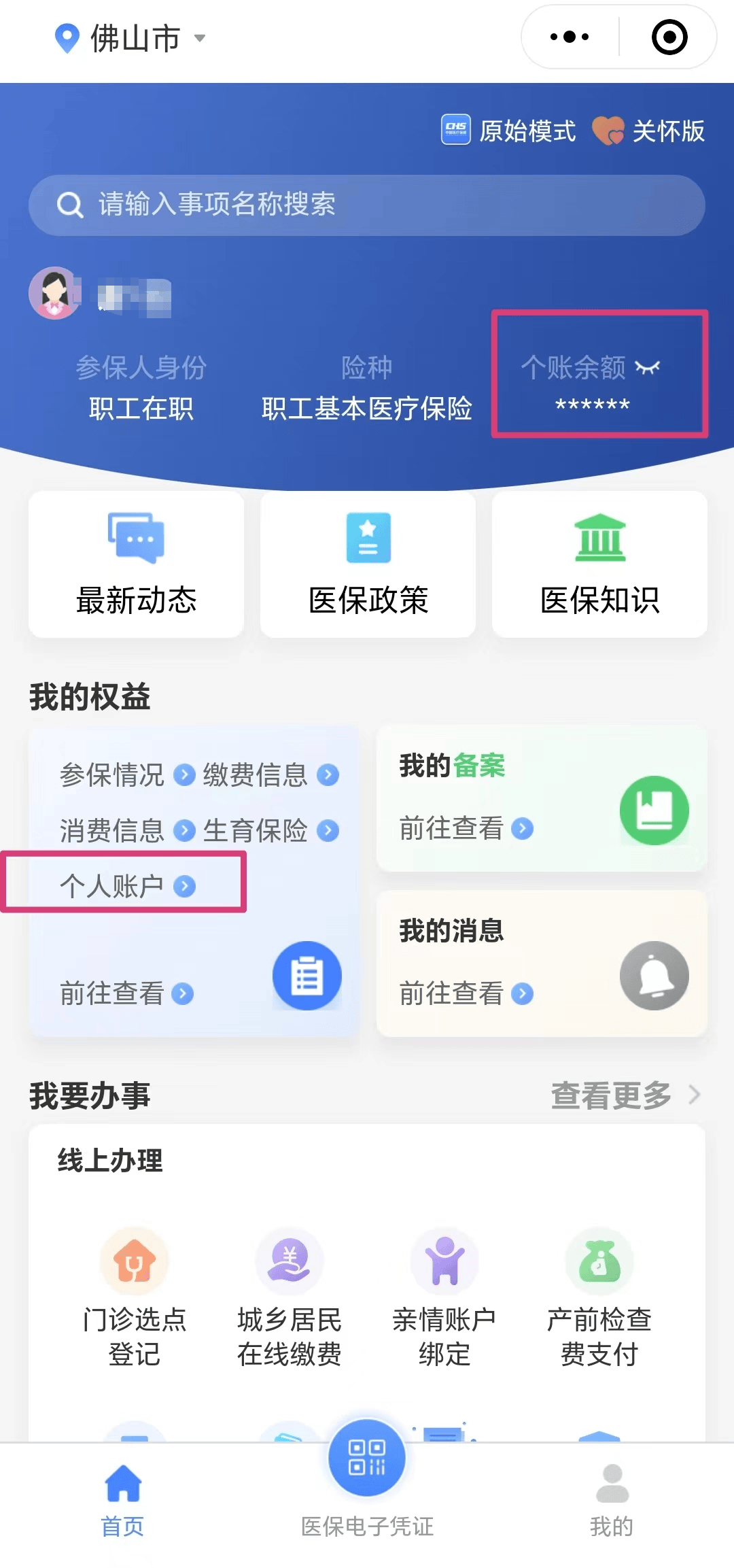 金华最新医保卡的钱怎么微信提取方法分析(最方便真实的金华微信往医保卡怎么打钱方法)