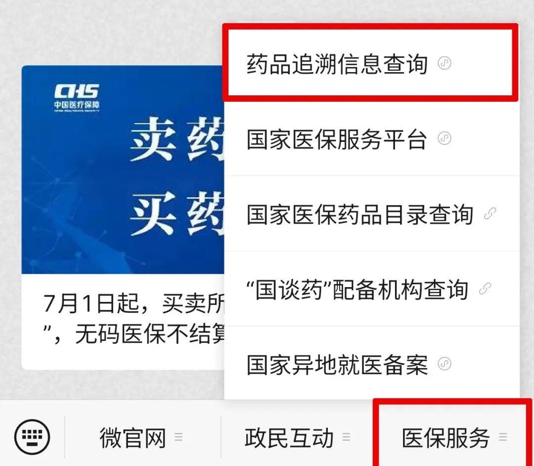 金华最新医保取现中介微信方法分析(最方便真实的金华24小时在线套医保微信方法)