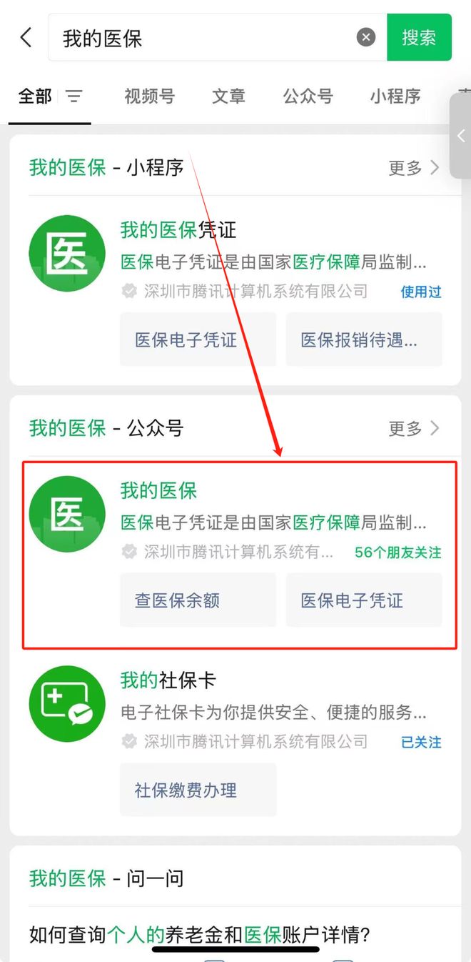 金华最新医保个人账户余额微信查询方法分析(最方便真实的金华医保账户余额微信怎么查看明细方法)